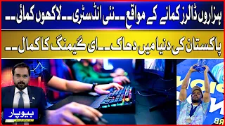 The Future of Gaming in Pakistan | Esports Is Creating Millionaires | Beopar