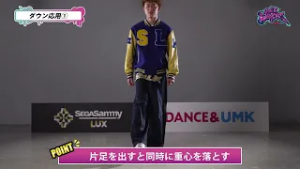 Be a Dancer!! エピソード12#1 ダウン応用①