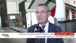 نواب الأغلبية: العرض الحكومي كان موضوعيا وطموحا وجاء بتصور يبعث على الأمل بتجاوز الاختلالات