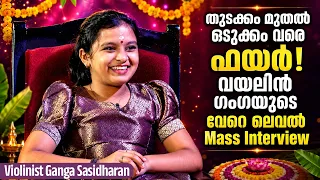 പറയാനുണ്ടോ, ലാലേട്ടൻ വേറാരാ... ഇതാണ് വയലിൻ ഗംഗ! | Violinist Ganga Sasidharan | Onam Interview