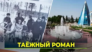 How the development of Gubkinsky began
