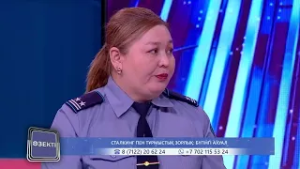 Сталкинг пен тұрмыстық зорлық: Бүгінгі ахуал / Өзекті / 03.03.2026