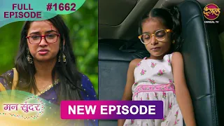 Mann Sundar | 11 July 2026 | Full Episode 1662 | Full HD #Newepisode | Dangal TV
