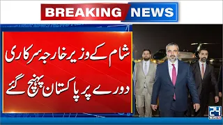Syria’s Foreign Minister Arrives in Pakistan on Official Visit | 24 News HD