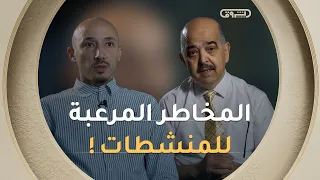 كيف تدمر المنشطات جسد الرياضي؟ تفاصيل ومخاطر مرعبة يُكشف عنها في لاكازا ديال سبور ⚠️🚨 🏋️‍♂️