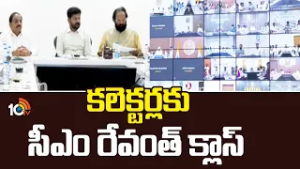 కలెక్టర్లకు సీఎం రేవంత్ క్లాస్ | CM Revanth Reddy Meeting With Collectors | 10TV News