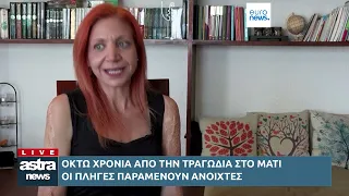 Δελτίο Ειδήσεων 23/07/2026