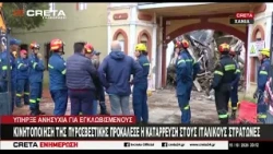 Κατάρρευση μέρους του κτηρίου των πρώην ιταλικών στρατώνων στα Χανιά