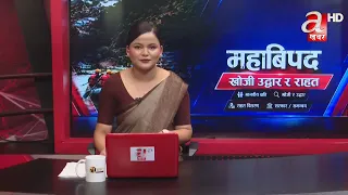 कृष्णभीरमा सडक भासिने क्रम जारी, सावारी आवगम ठप्प LIVE