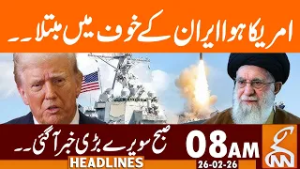 America became Obsessed with The Fear of Iran | News Headlines | 08 AM | 26 Feb, 2026 | GNN