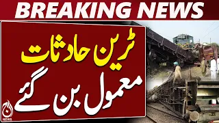Jamshoro Train Accident | Kotri Station Freight Train Derails - Aaj News