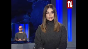 نشرة الأخبار - 24/02/2026