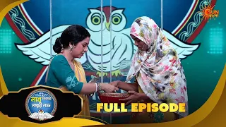 Lakh Takar Lokkhi Labh |Game Show|28 Sep | Full Ep pt 1 | Sun Bangla