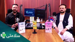 سلامتی- فصل دوم - قسمت یکصد و پانزدهم