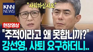 "Please, resign in earnest": Kang Sun-young’s single remark leaves the room in an uproar / KNN