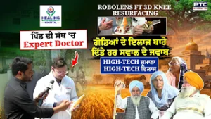 ?ਪਿੰਡ Mote Majra (Mohali) ਦੀ ਸੱਥ ‘ਚ ਪਹੁੰਚੇ ਗੋਡਿਆਂ ਦੇ Expert Dr Nishant Setia