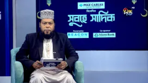 Subhe Sadik | দোয়ার গুরুত্ব ও দোয়া কবুল হওয়ার শর্তাবলি l EP 14 l Ramadan 2026 l Deepto TV