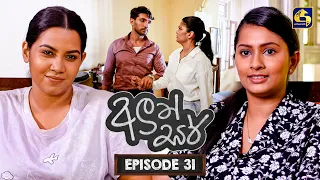 Aluth Sir (අලුත් සර්) | Episode 31 | 29th June 2026 | Swarnavahini TV