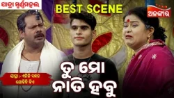Mo Bhaiku Mu Bhulini | Emiti Bandhan Jodichi Kiye | Swarnamahal | Jatra Best Scene | AlankarTV