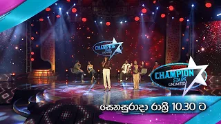 Derana Champion Stars Unlimited | Saturday @ 10.30 PM On Derana
