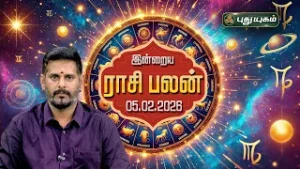 இன்று யாருக்கு அதிர்ஷ்டம்...? இன்றைய ராசி பலன் | Today Rasipalan | 05-02-2026 Astrologer Magesh Iyer