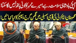 Mehmood Khan Achakzai’s Fiery Speech in National Assembly | Hum News | Pakistan