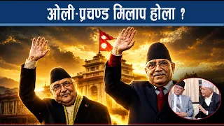 आन्तरिक दबाब झेल्न ओलीको नयाँ राजनीतिक मुभ, अभियान अघि बढाउदै - NEWS24 TV
