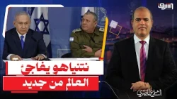 The "Fox" Netanyahu Shocks Everyone in the Knesset Elections and Historic Results for Arab 48!