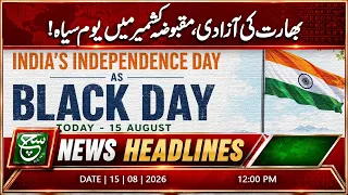 India Celebrates Independence, Kashmir Marks Black Day | 12PM Headlines | Such News