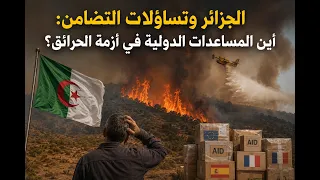 الصحافة المغاربية ليوم 25 جويلية 2026