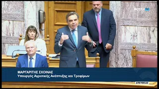 Μ. Σχοινας (Υπ. Αγροτικής Ανάπτηξης και Τροφιμων) (Ρύθμιση του τομέα της αλιείας) (24/09/2026)