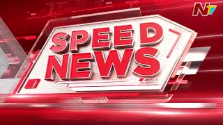 Speed News | 11 PM News Headlines | 01-07-2026 | NTV Telugu