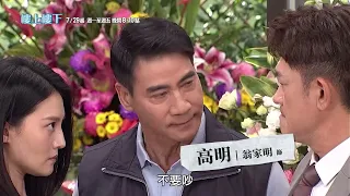 中視全新自製八點檔《#樓上樓下》