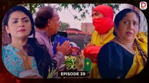 Sathara Waram | සතර වරම් | Episode 39 - (2026-02-06) | Rupavahini TeleDrama