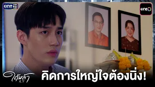 YT Laws of Attraction EP8 Ver4