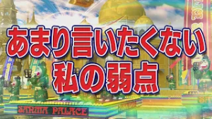 あまり言いたくない私の弱点【踊る!さんま御殿!!公式】