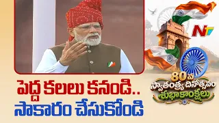 వికసిత్ భారత్ సాధిస్తే ప్రపంచం మనల్ని గౌరవంగా చూస్తుంది: PM Modi | NTV Telugu