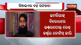 Red Corner Notice issued against Hizbul terrorist hiding in Pakistan: J&K Police | KalingaTV