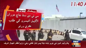 Karachi: Americi consulate te hungami babat jaach committee jaach shuru kare chhadi