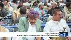 Dhamar Local Authority Organizes an Expanded Meeting to Discuss Arrangements for Supporting and B...