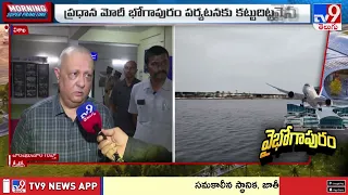 DGP Harish Kumar Gupta | ప్రధాని పర్యటనకు  భద్రతా ఏర్పాట్లు పూర్తి -TV9