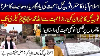 The Untold Story of Sobia Palace Islamabad | From Eternal Love to Allah & Prophet ﷺ Gallery