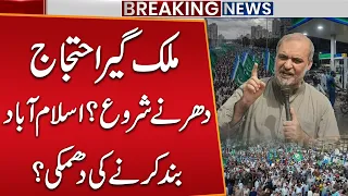Nationwide Protests & Sit-Ins Begin? | JI Protest | Threat to Shut Down Islamabad? | Public News