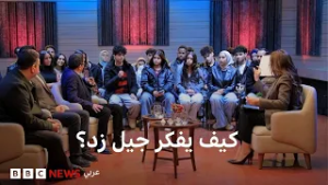 كيف يفكر جيل Z في مصر؟ ولماذا يختلف عن الأجيال السابقة؟ بتوقيت مصر يضع جيل Z في مواجهة الخبراء