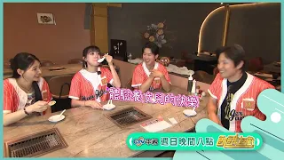 吃貨邊邊篇【飢餓遊戲】EP498_20260830精采預告
