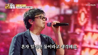 🌟Legendary Balladeer🌟 A time to get lost in Lee Sang-woo’s beautiful voice😍 ‘Unfamiliar Regret’♪ ...