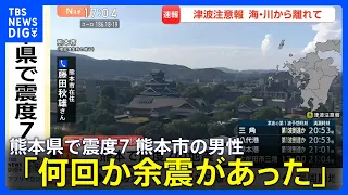 [Magnitude 7 Earthquake in Kumamoto] Kumamoto City Resident: "5 or 6 Canister Gas Bottles Fell, B...