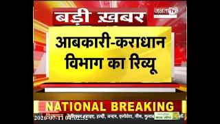 CM Nayab Saini की एक्शन प्लान 2047 पर बैठक जारी | जानिए किन-किन मुद्दों पर हो रही चर्चा