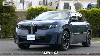 BMW iX3 「クルマでいこう！」 tvk公式 2026/9/20放送(#958)