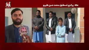 Hala's Primary School Muhammad Hasan Qariyu, an exemplary educational institution AwazDigital